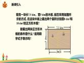 沪科版八年级数学下册 16.2.2.1《二次根式的加减》课件