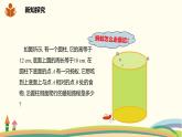 沪科版八年级数学下册 18.1.2《勾股定理的应用》课件