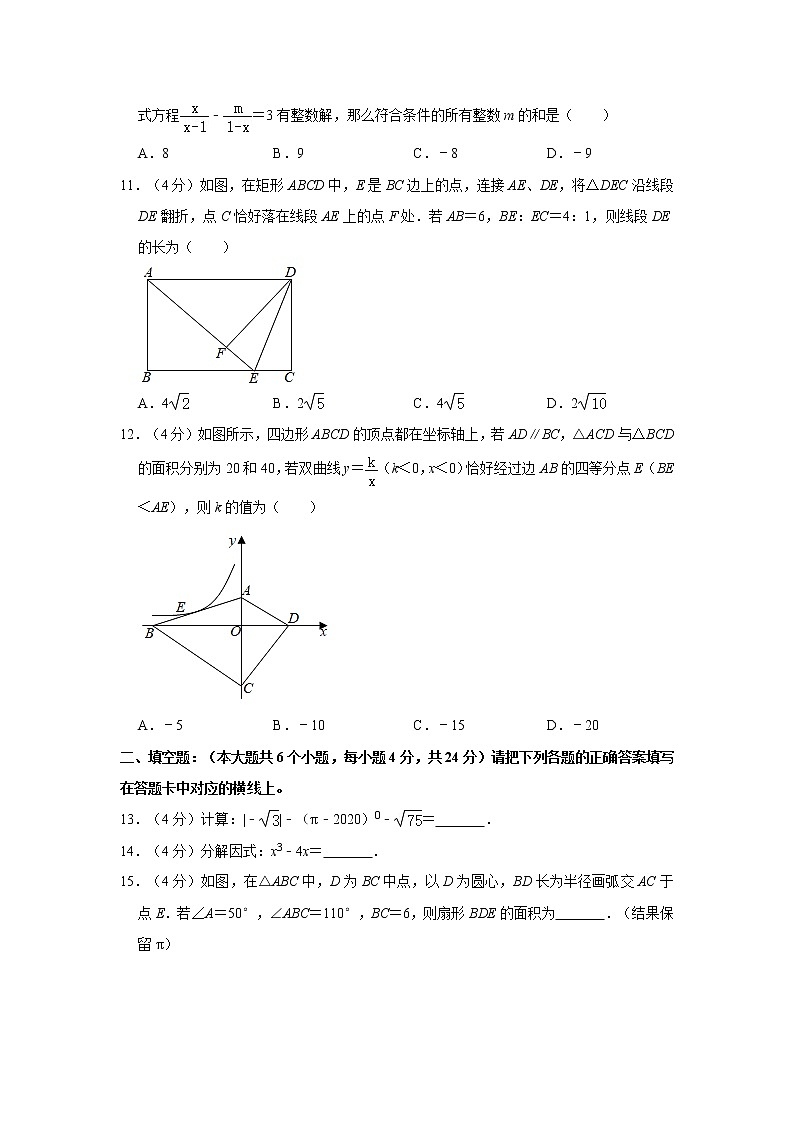 2021年重庆市九龙坡区育才中学中考数学模拟试卷（四）03