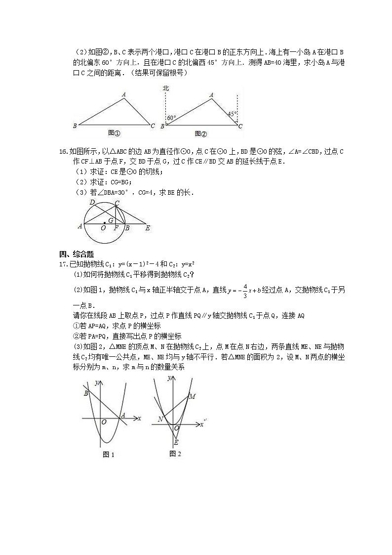 2021年中考数学《三轮冲刺考前30天》精选卷十一(含答案)第3页