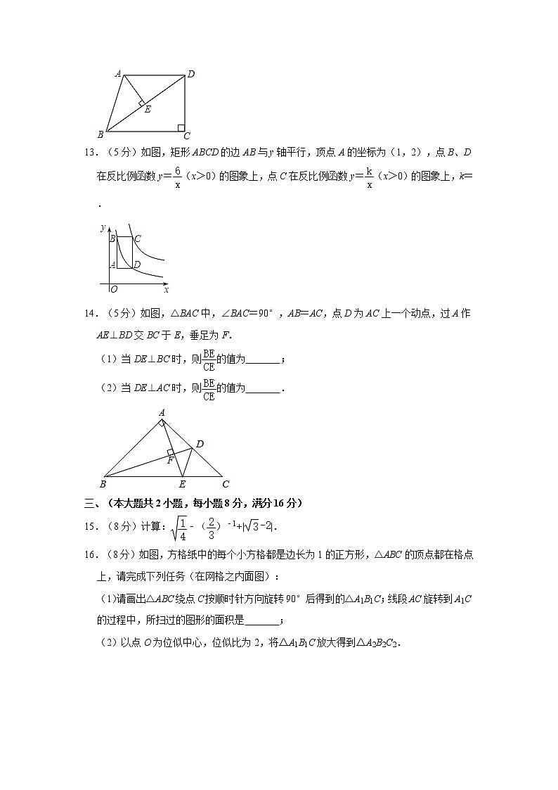 2021年安徽省合肥四十二中中考数学一模试卷第3页