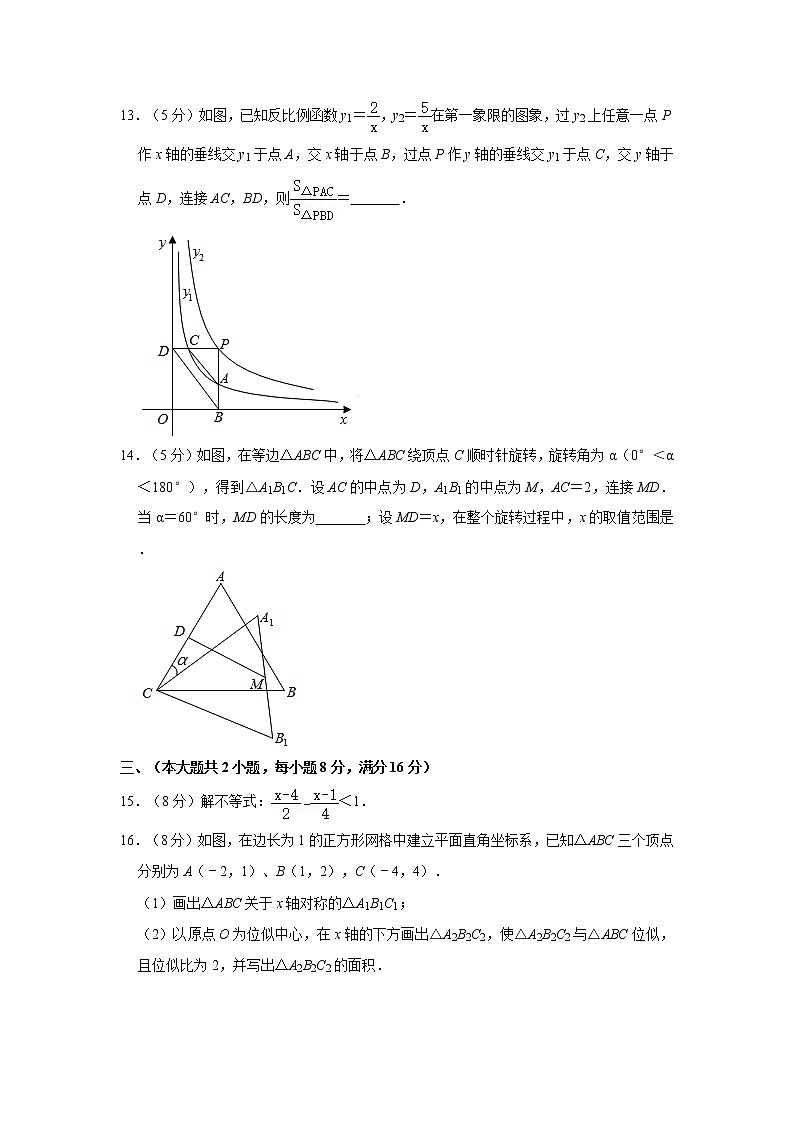 2021年安徽省合肥市瑶海区中考数学模拟试卷（3月份）03
