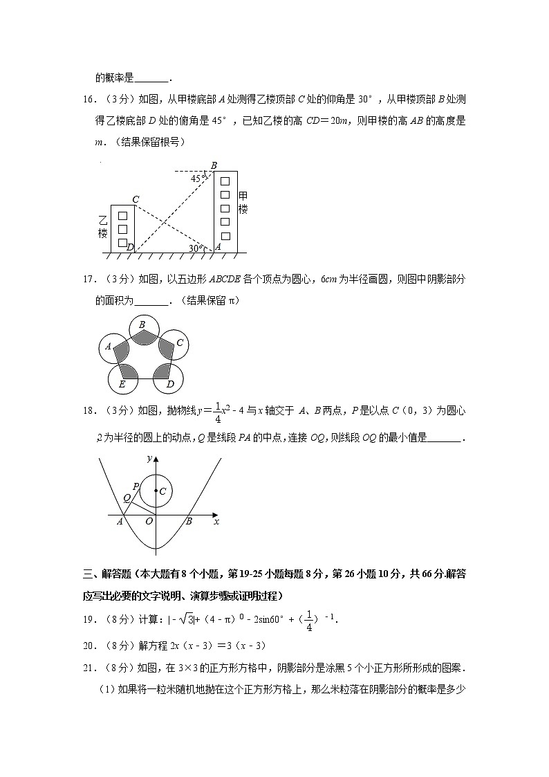 2021年湖南省邵阳市绥宁县中考数学一模试卷03