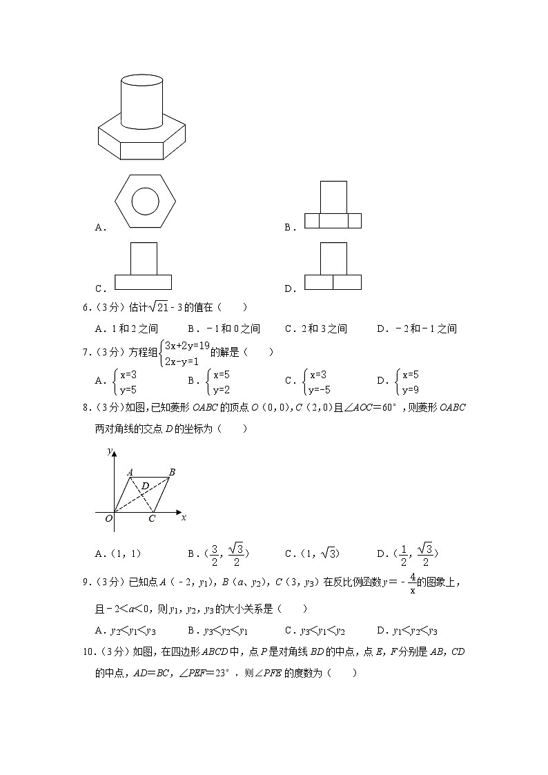 2021年天津市南开区中考数学一模试卷02