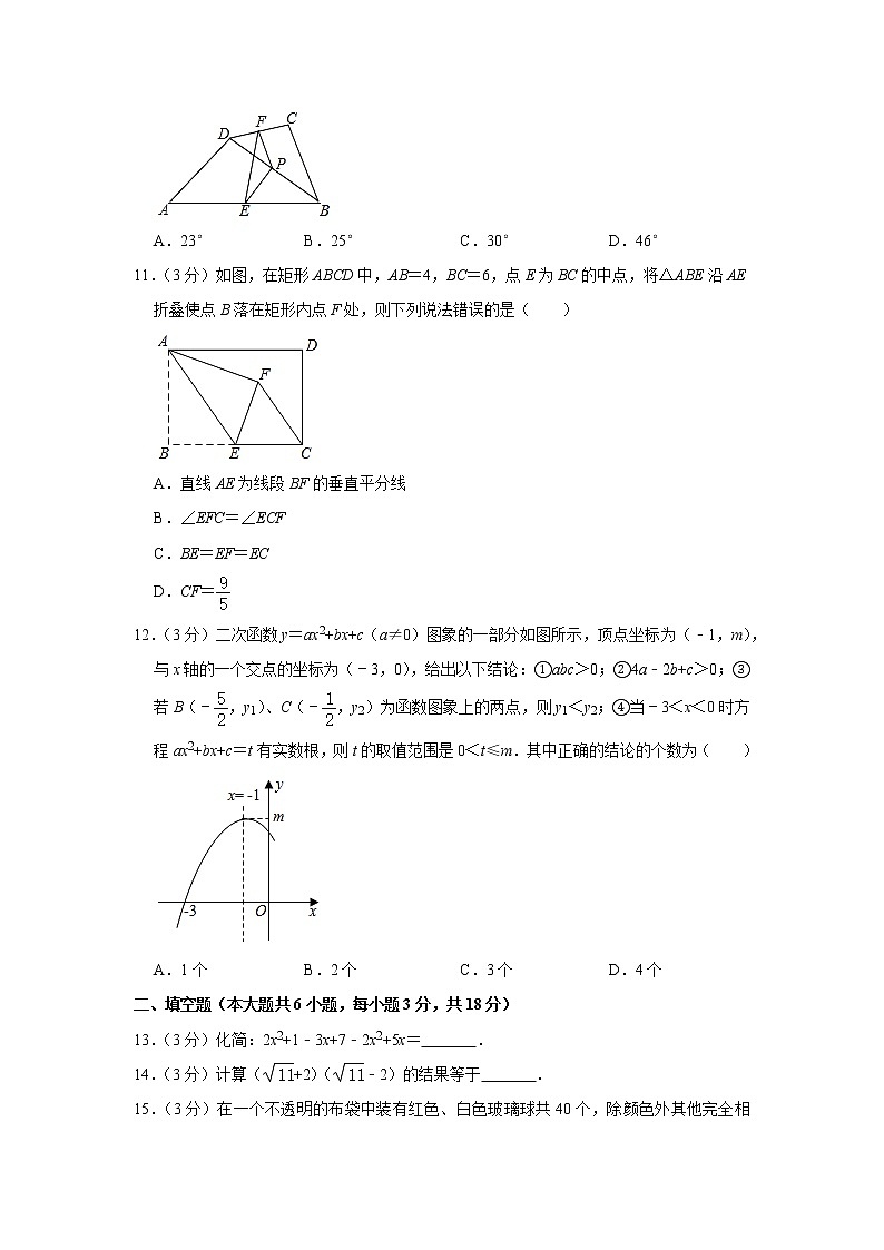 2021年天津市南开区中考数学一模试卷03