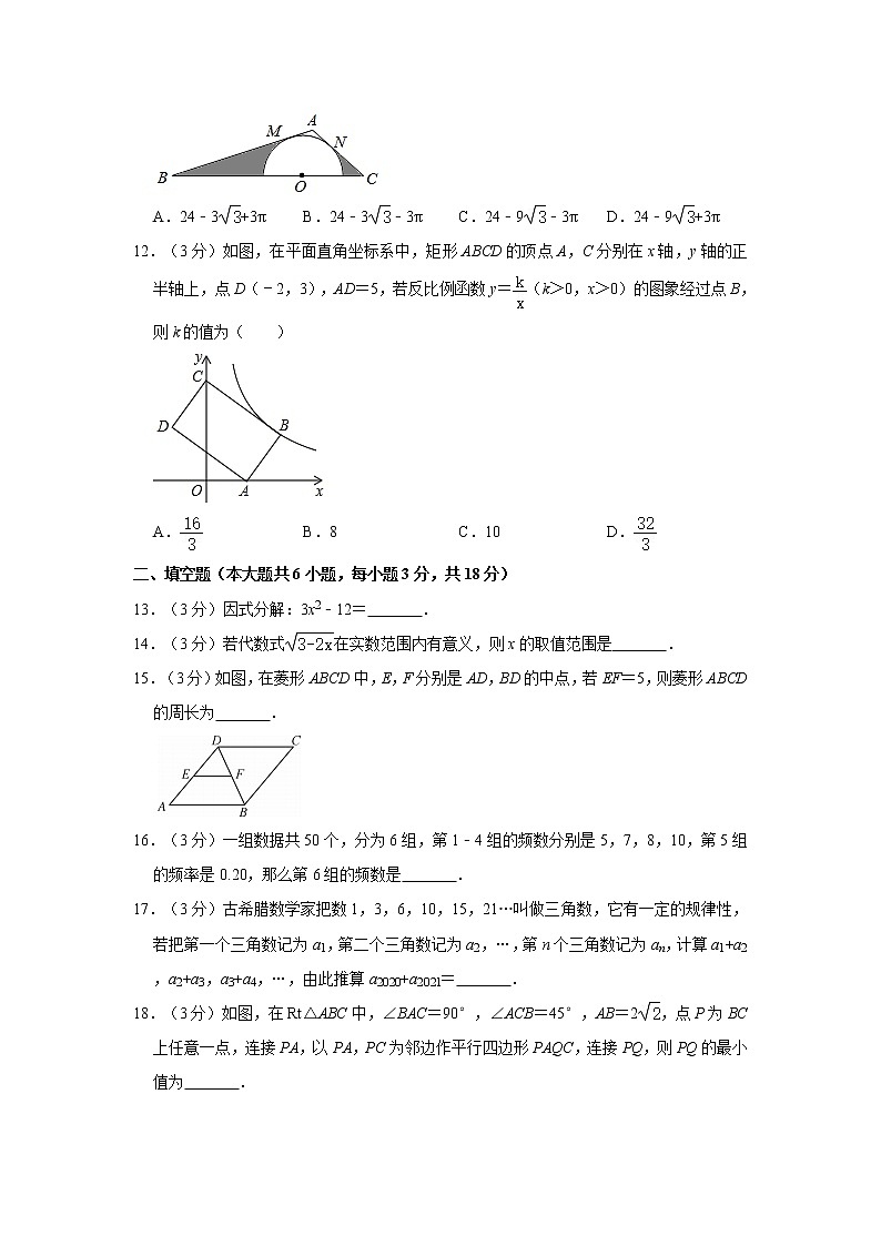 2021年广西北海市中考数学一模试卷03