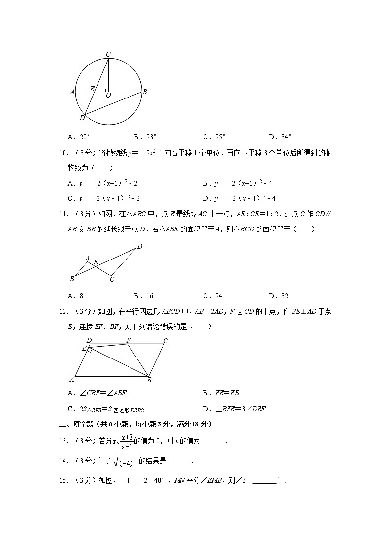 2021年广西贵港市桂平市中考数学第一次质检试卷02