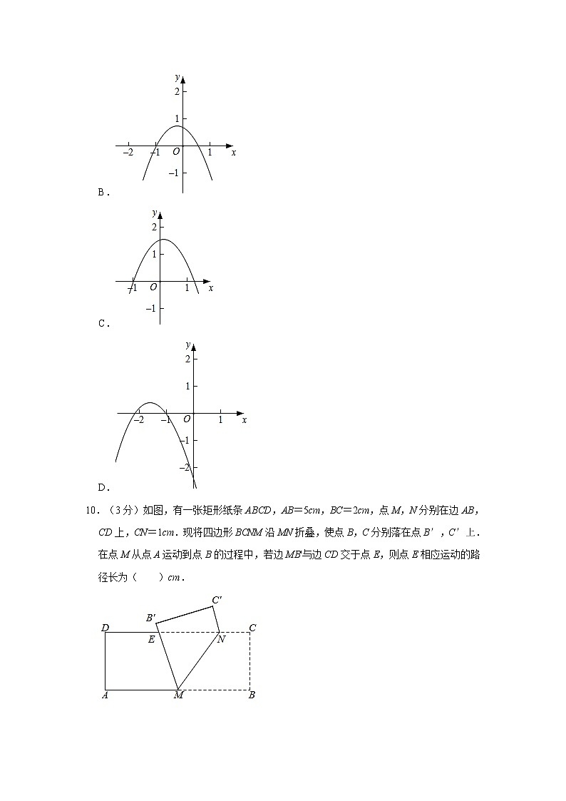 2021年广东省广州大学附中中考数学一模试卷03
