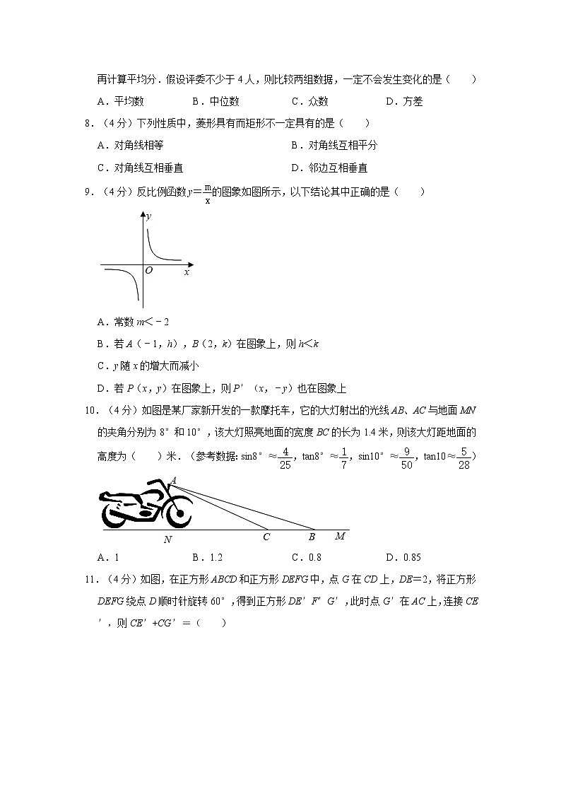 2021年山东省济南市商河县中考数学一模试卷02