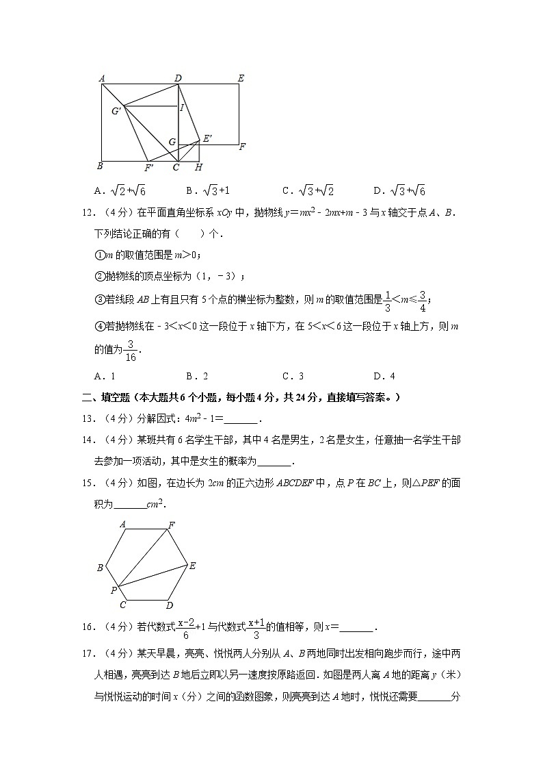 2021年山东省济南市商河县中考数学一模试卷03