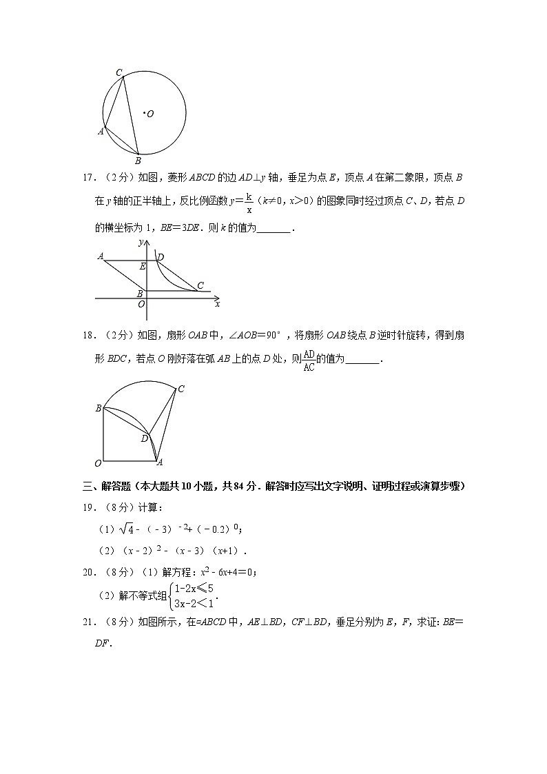 2021年江苏省无锡市宜兴市和桥联盟中考数学段考试卷（3月份）03