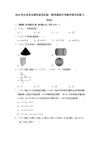 2021年江苏省无锡市新吴区新一教育集团中考数学段考试卷（3月份）