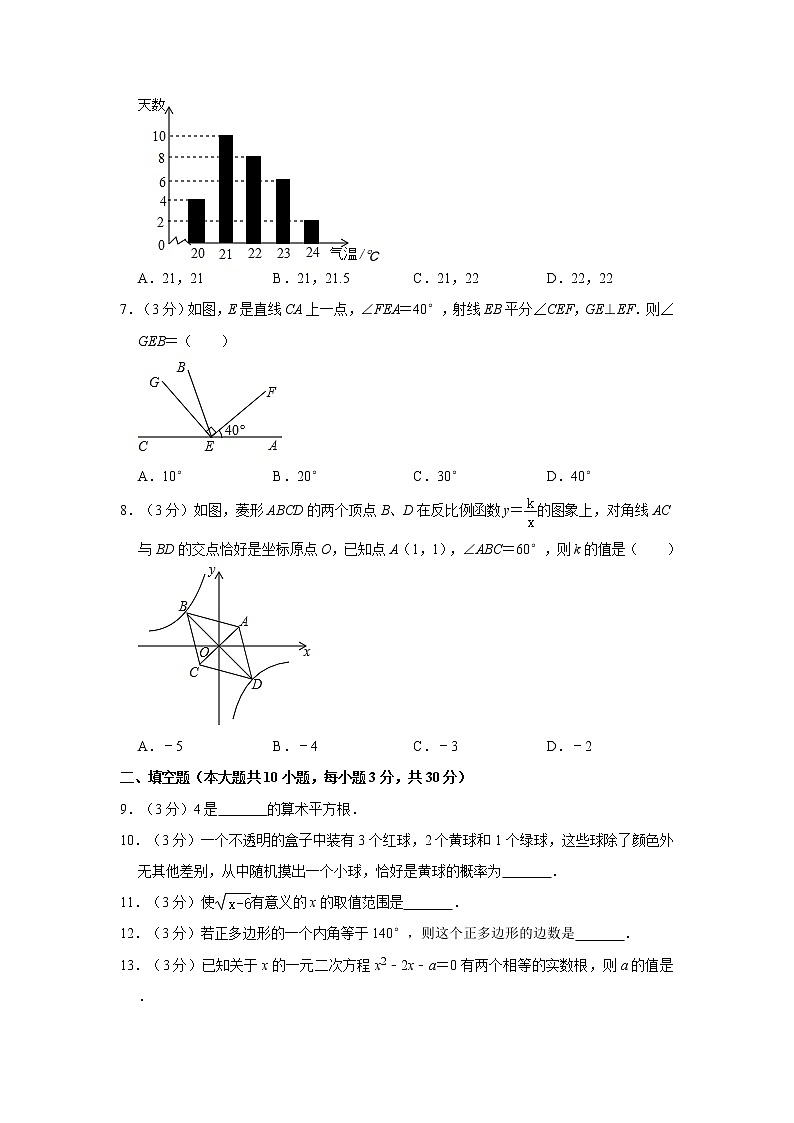 2021年江苏省徐州市县区中考数学第一次质检试卷第2页