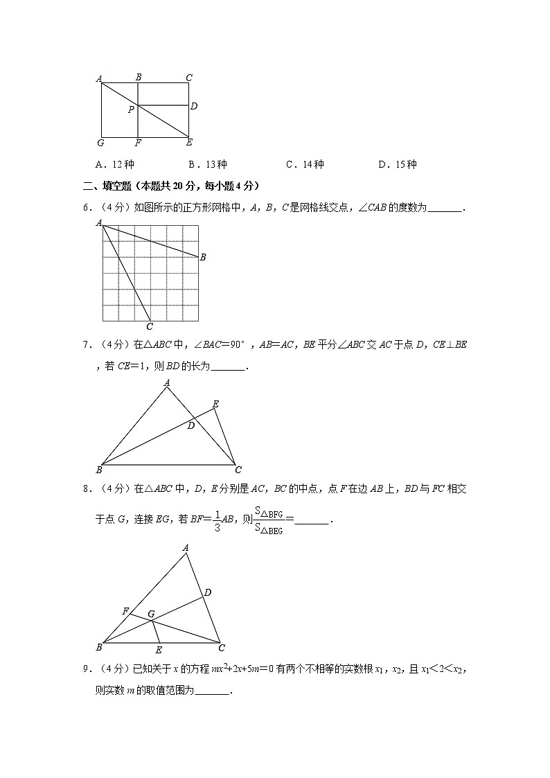2021年北京市朝阳区中考数学模拟试卷（3月份）02