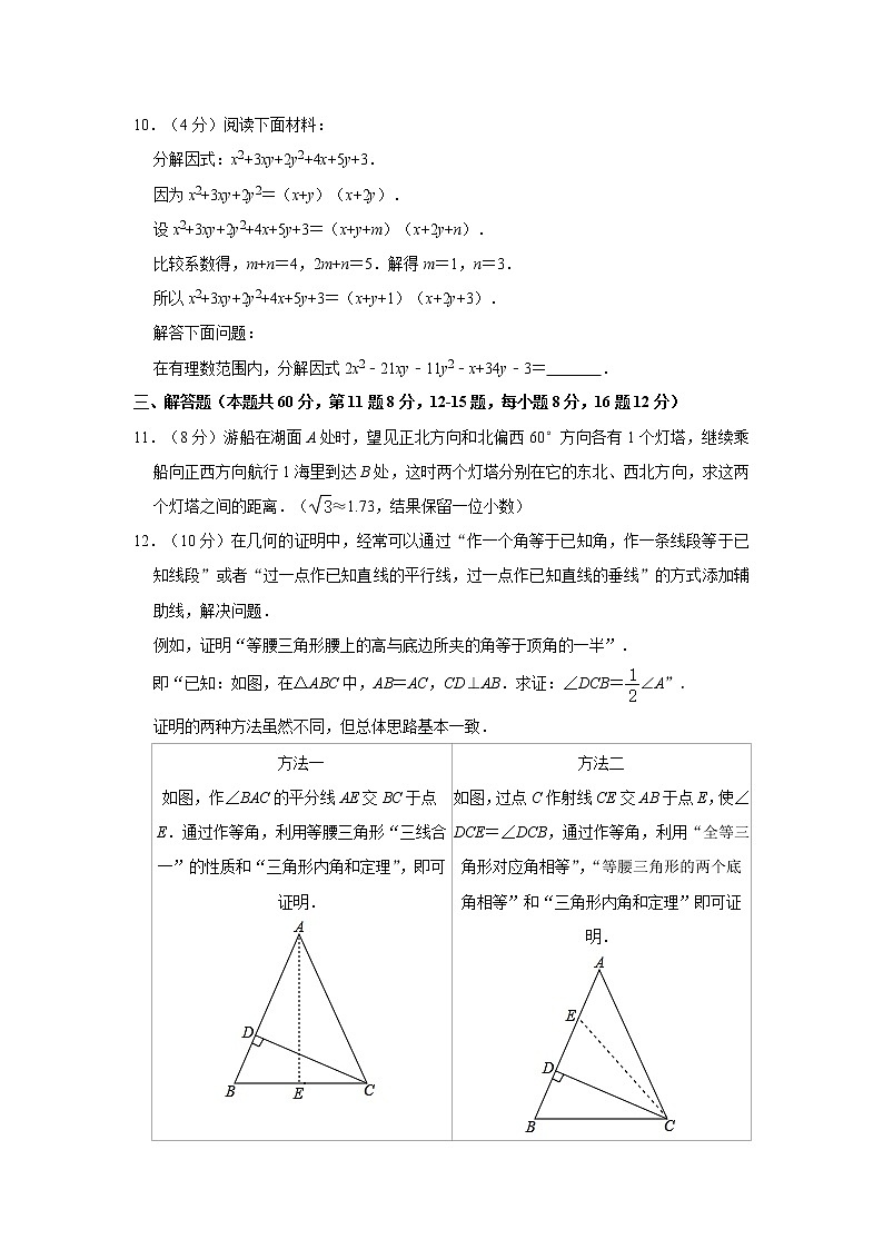2021年北京市朝阳区中考数学模拟试卷（3月份）03