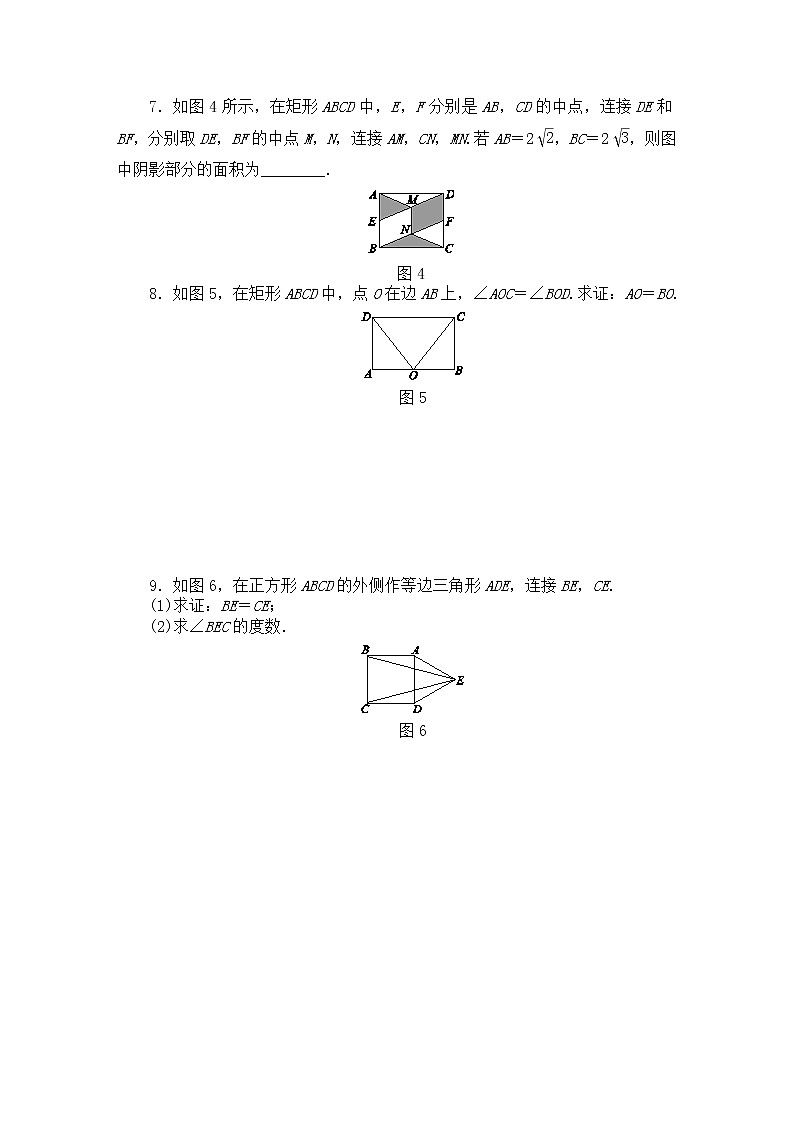 2020-2021学年沪科版八年级数学下册 第十九章多边形与四边形单元专题训练2第2页