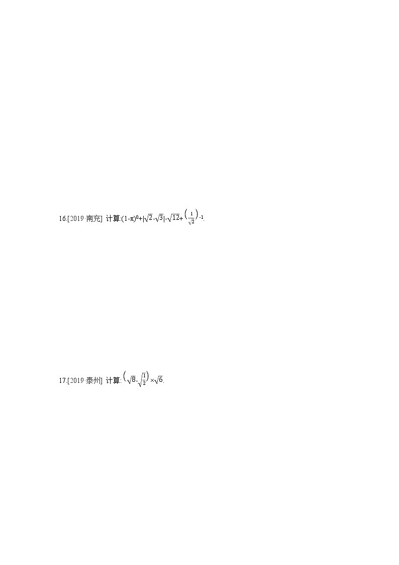 2020-2021学年沪科版八年级下册数学第十六章  二次根式中考真题训练03