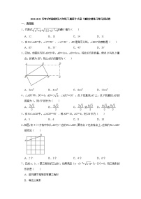 2021学年第18章 勾股定理综合与测试单元测试综合训练题