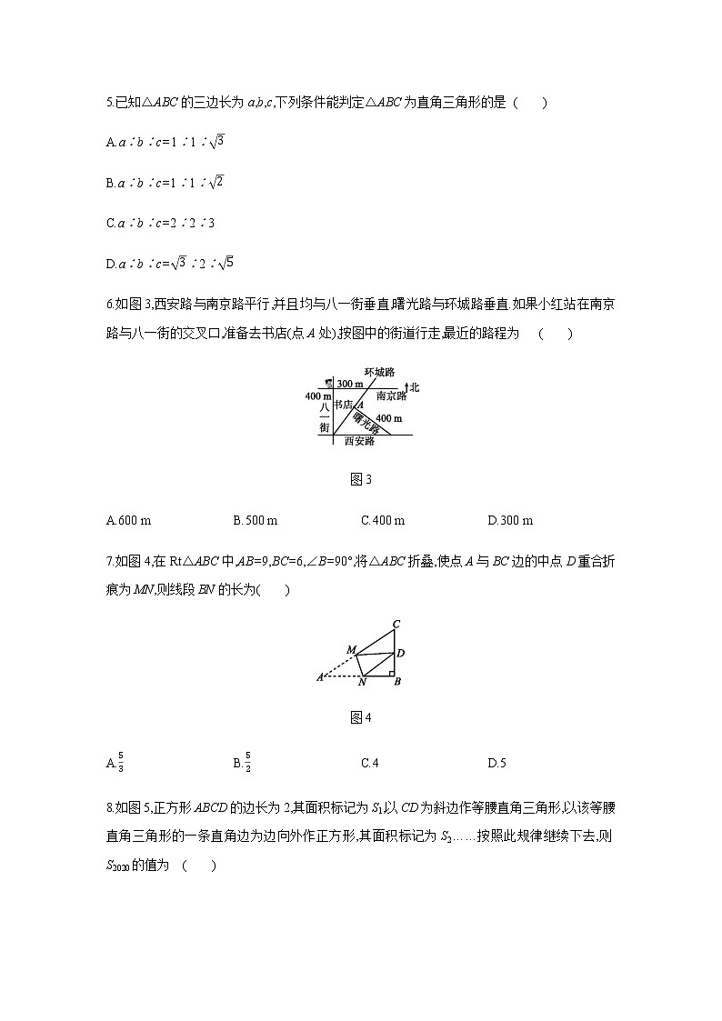 2020-2021学年沪科版数学八年级下册第十八章 勾股定理练习单元测试卷（含答案）402