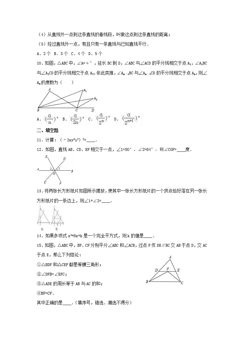 2021年北师大版数学七年级下册期中测试卷五（含答案）02