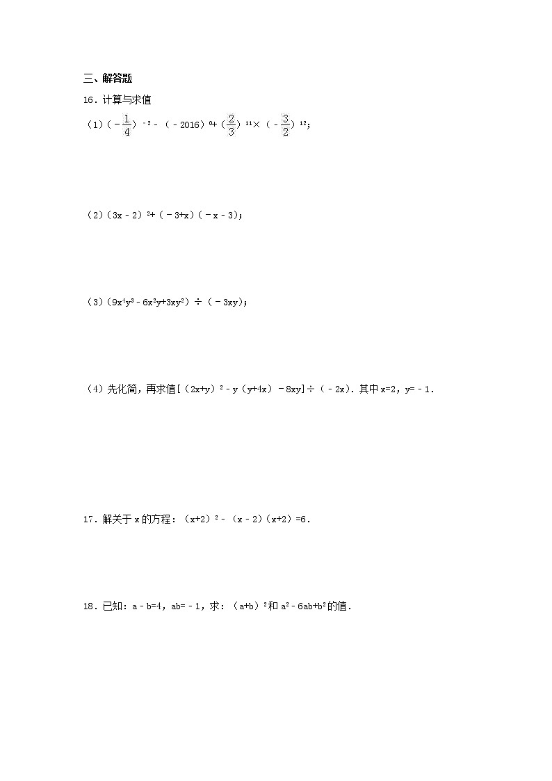 2021年北师大版数学七年级下册期中测试卷五（含答案）03