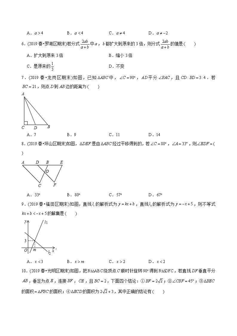 北师大版初中数学章节复习 8年级下册 期末模拟卷（二）（教师版+学生版）02