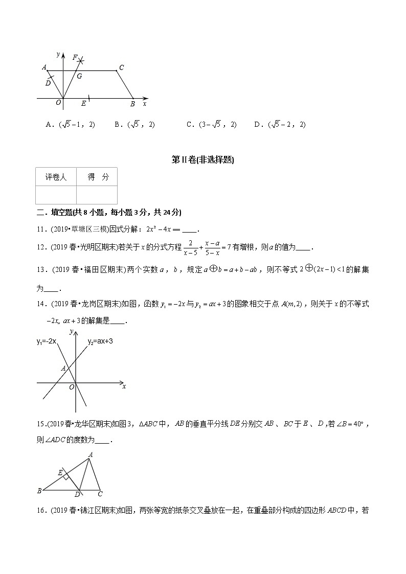 北师大版初中数学章节复习 8年级下册 期末模拟卷（一）（教师版+学生版）03
