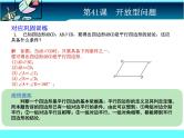 中考冲刺-数学-第41课开放性问题