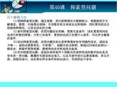 中考冲刺-数学-第40课探索性问题