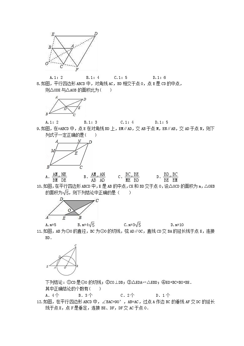 人教版数学九年级下册《相似》单元测试题(含答案)02