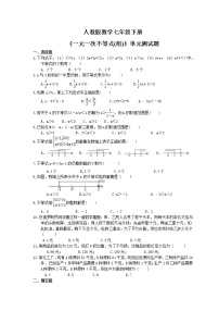 人教版七年级下册9.3 一元一次不等式组单元测试练习题