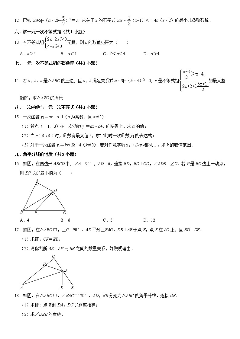 2021北师大版八年级数学下册期中考试：知识点训练题集 无答案第2页
