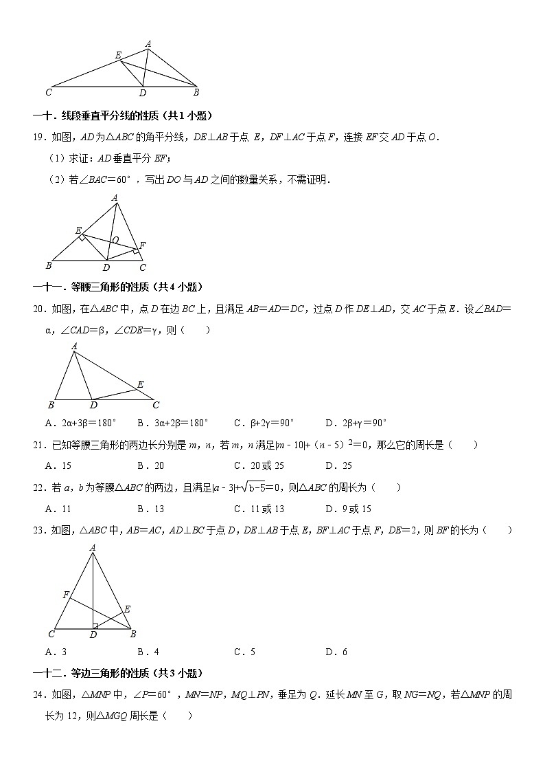 2021北师大版八年级数学下册期中考试：知识点训练题集 无答案第3页