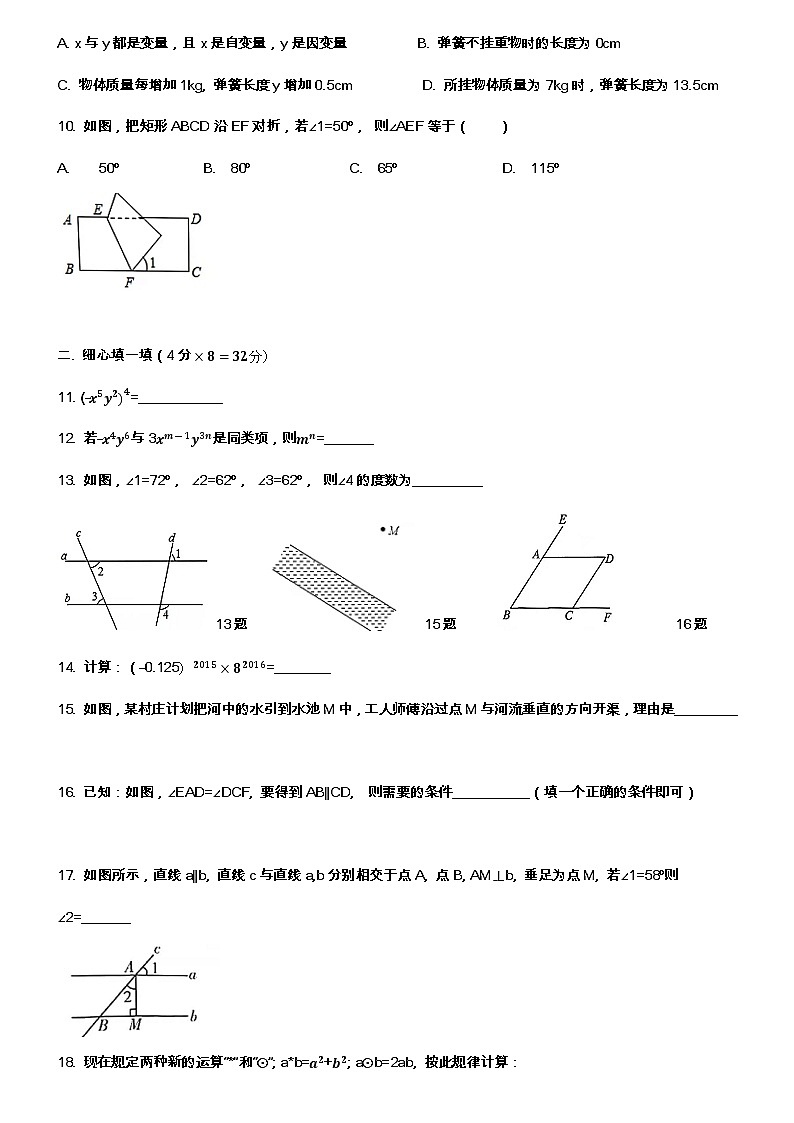 甘肃省张掖市2020-2021学年七年级下学期数学期中考试卷02
