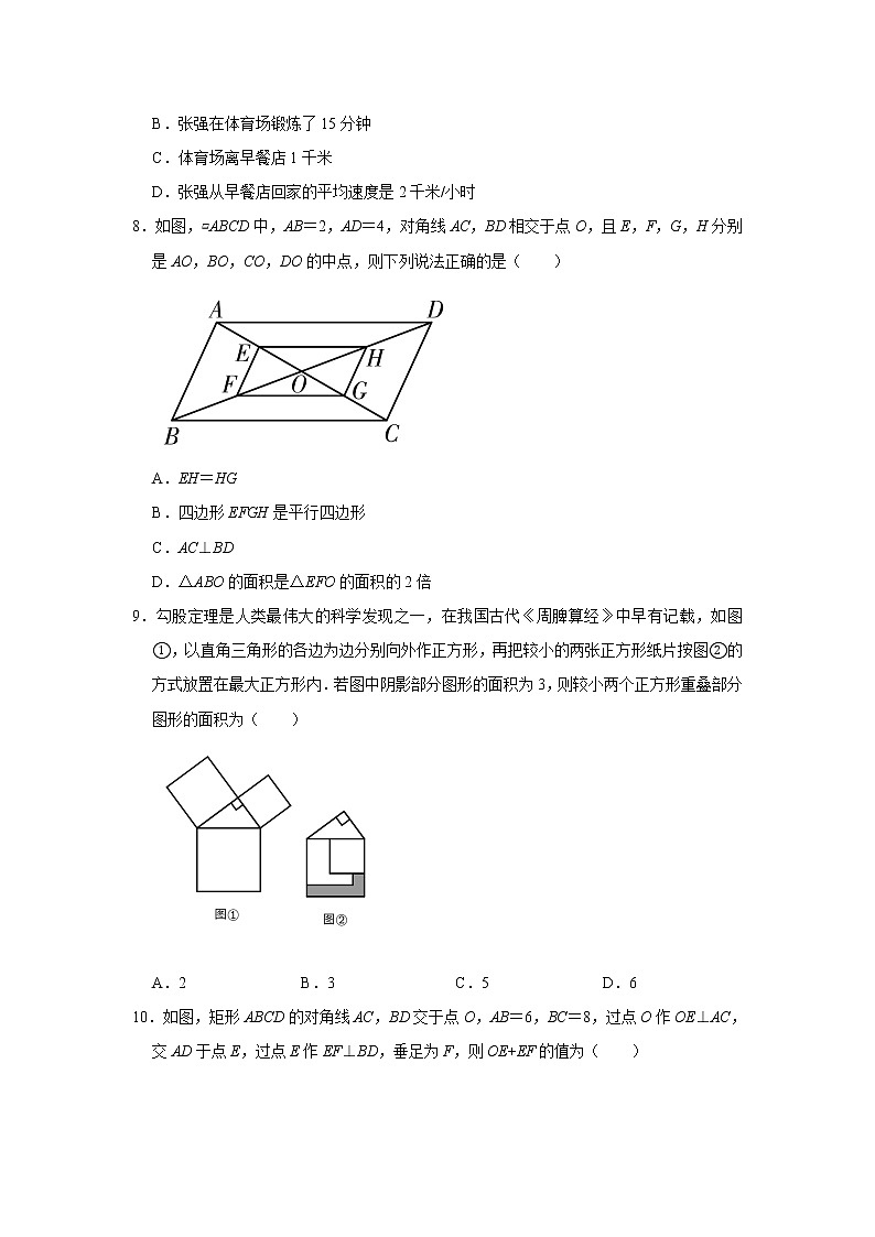 2020-2021学年广东省广州市八年级（下）期中数学试卷02