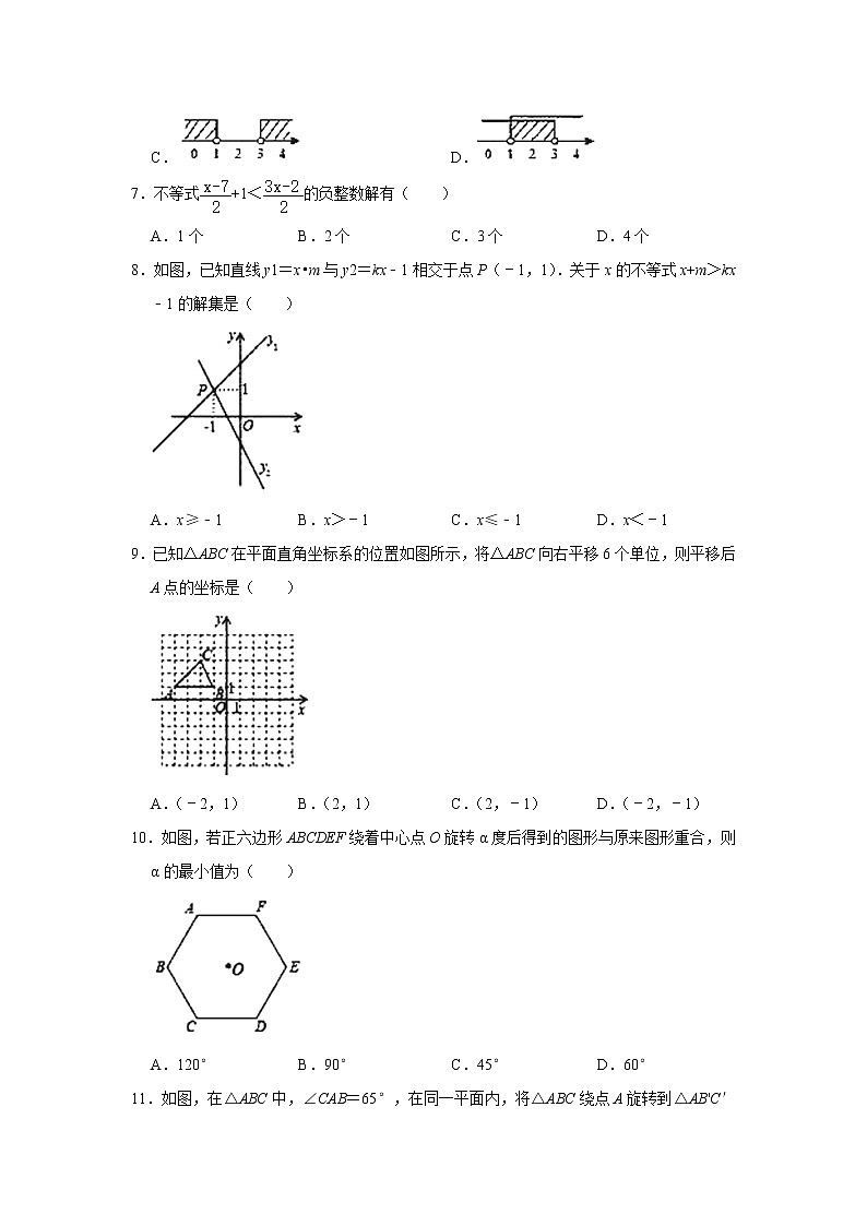 陕西省西安市2020-2021学年八年级 下学期期中数学试卷  （Word版）02