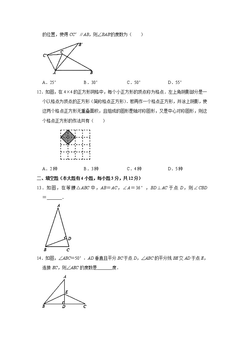 陕西省西安市2020-2021学年八年级 下学期期中数学试卷  （Word版）03