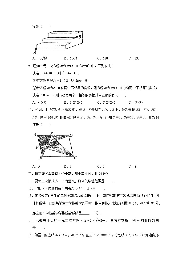 浙江省杭州市2020-2021学年下学期期中考试八年级数学试卷02