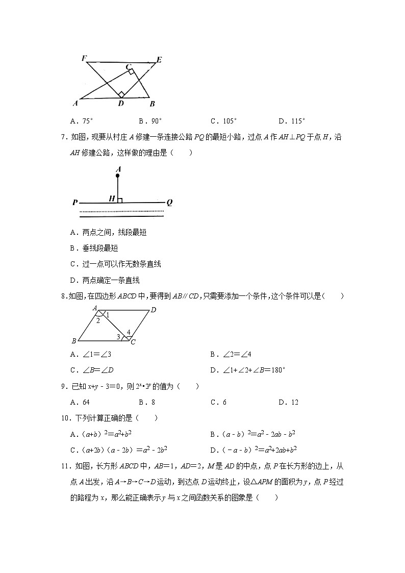 2020-2021学年广东省深圳市罗湖区七年级（下）期中数学试卷02