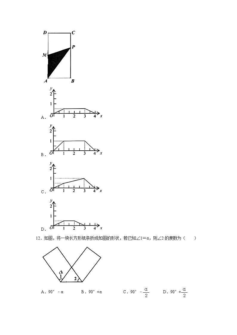 2020-2021学年广东省深圳市罗湖区七年级（下）期中数学试卷03