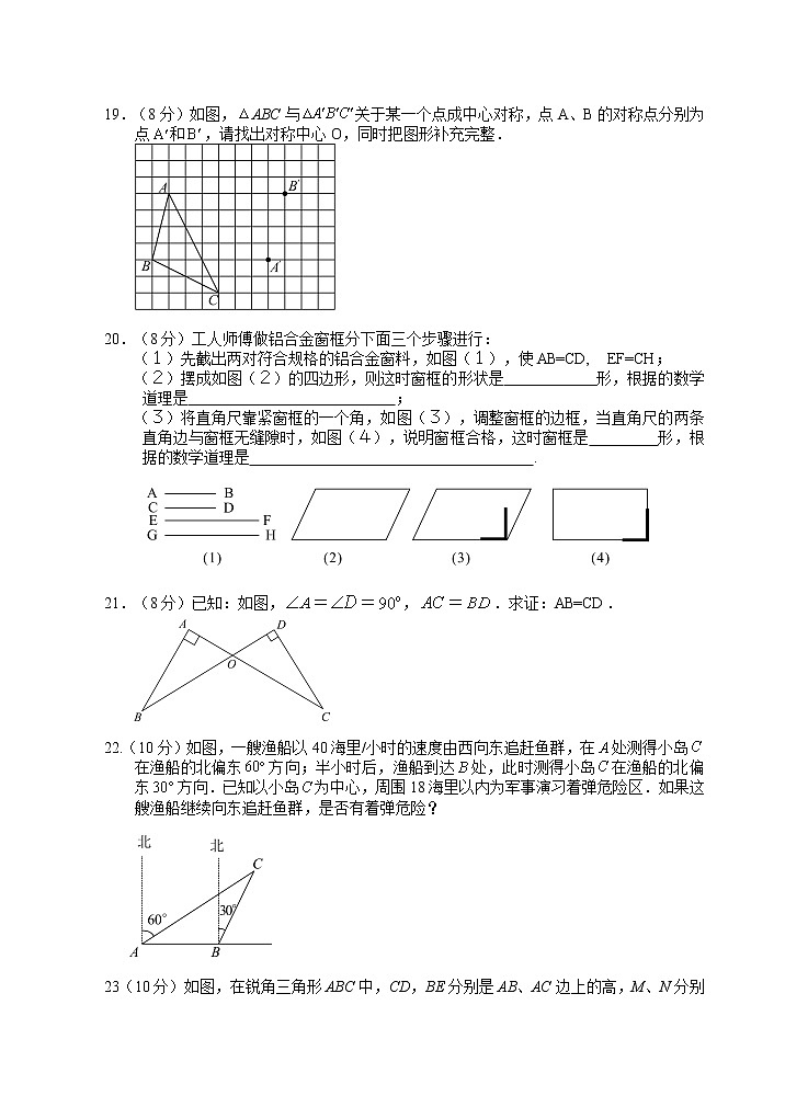 湖南省永州市道县2020-2021学年八年级下学期期中考试数学试题（word版有答案）03