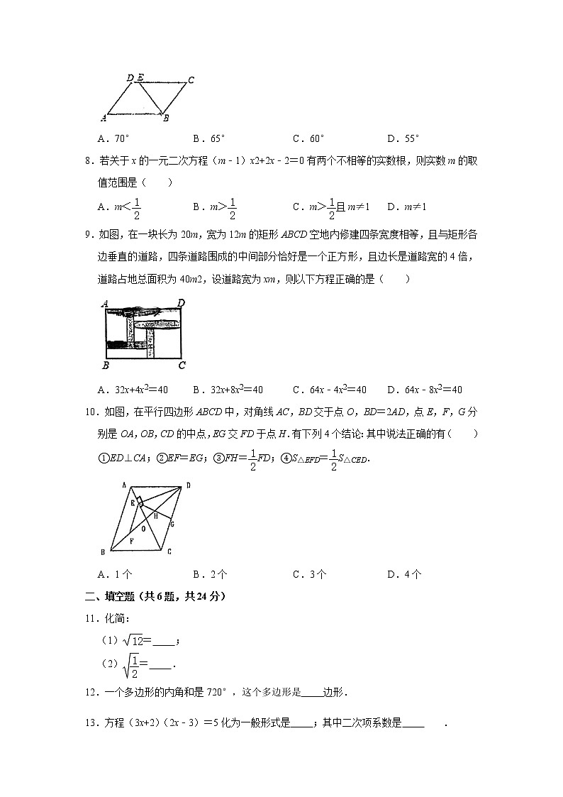 _浙江省杭州市拱墅区2020-2021学年八年级下学期期中数学试卷 Word版02
