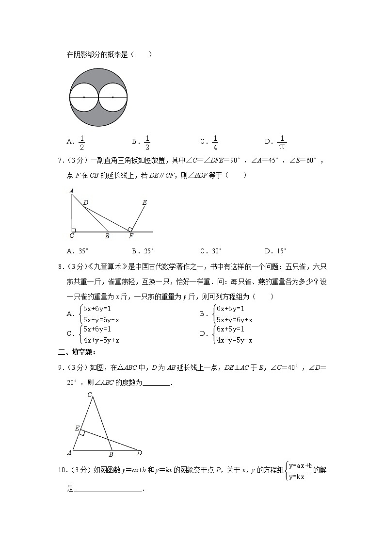 2019-2020学年山东省青岛市莱西市八年级（下）期中数学试卷（word版有答案）02