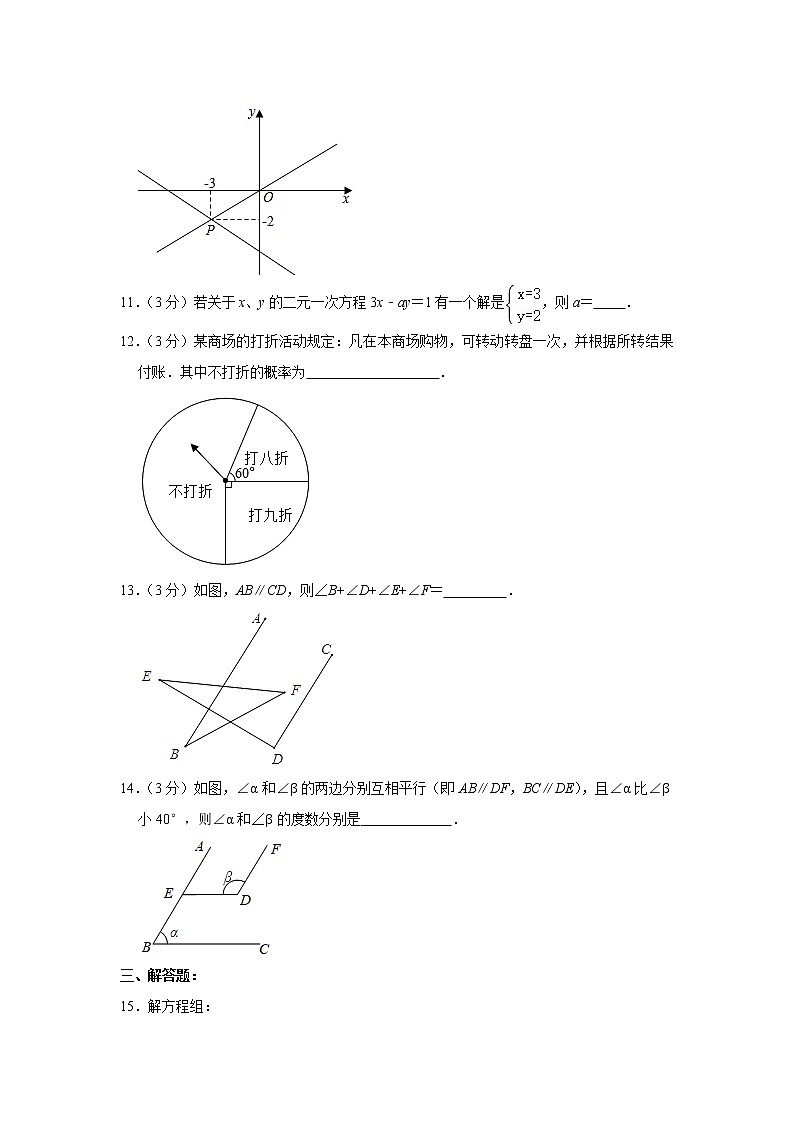 2019-2020学年山东省青岛市莱西市八年级（下）期中数学试卷（word版有答案）03