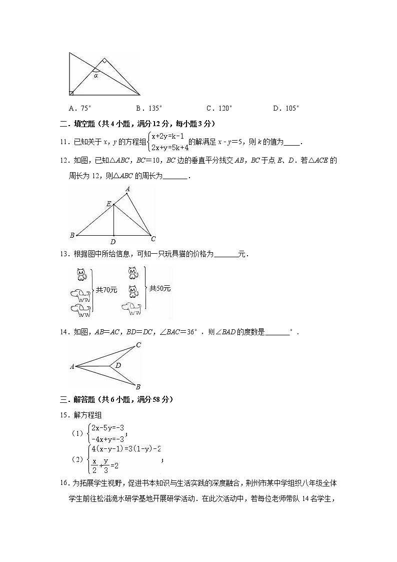 2020-2021学年鲁教版（五四 制）七年级下册期中数学复习试卷（word版有答案）03