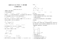 四川省成都市2020-2021学年七年级下学期期中检测数学试题