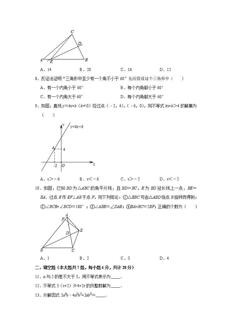 -广东省佛山市2020-2021学年八年级下学期期中数学试卷  Word版02