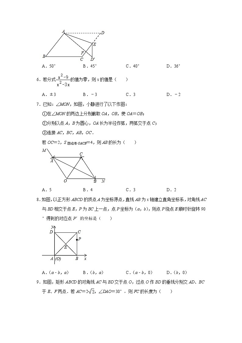 重庆市渝北区2020-2021学年八年级下学期期中数学模拟试卷第2页