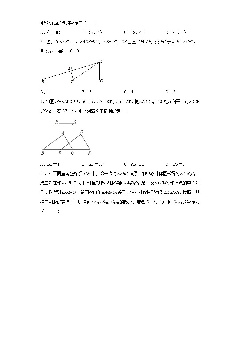 河南省郑州市中原区2020-2021学年八年级下学期期中数学试题（word版 含答案）02