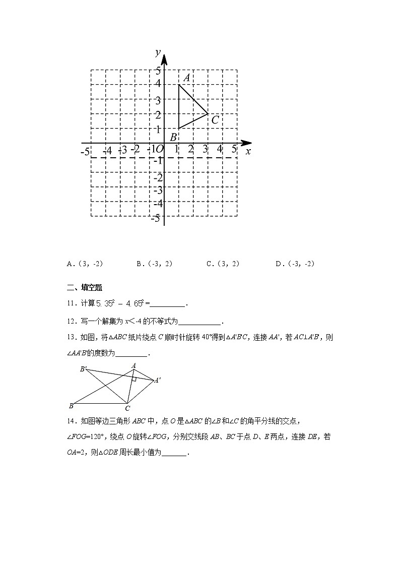 河南省郑州市中原区2020-2021学年八年级下学期期中数学试题（word版 含答案）03